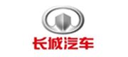 長(zhang)城(cheng)汽車